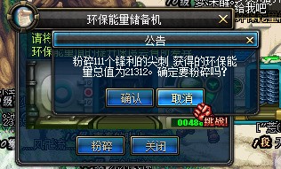 阿拉德旧货回收活动攻略