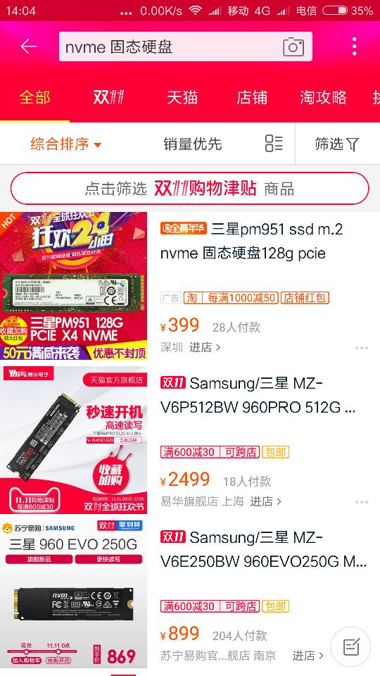 惠普的暗影精灵2加什么内存,加4G的还是8G,固