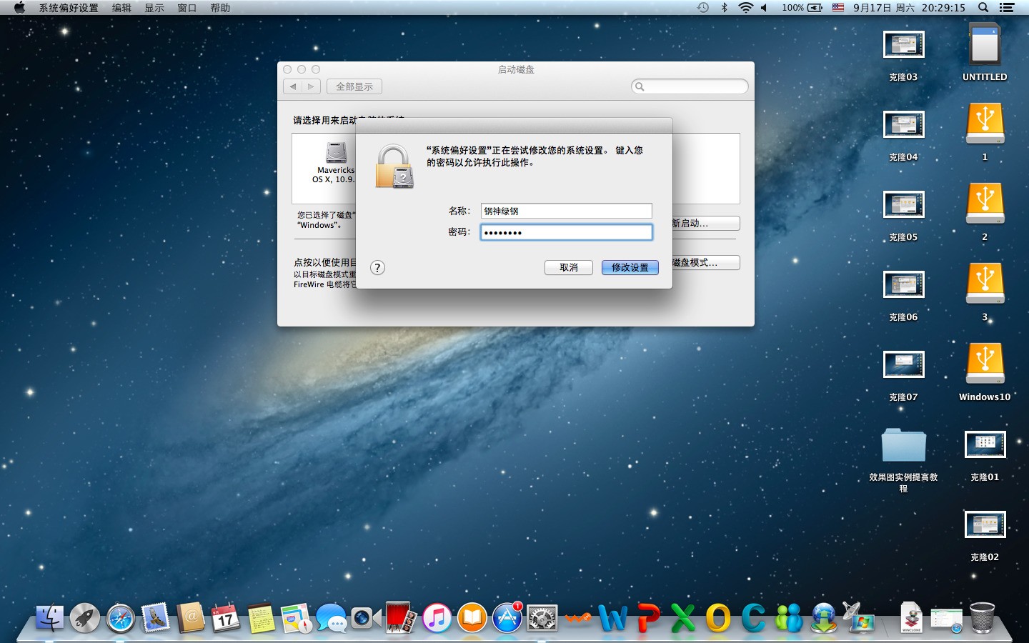 如何安装mac系统_mac如何用u盘安装系统_pc安装mac系统