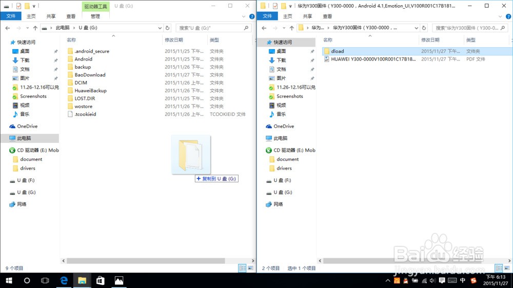 华为手机无法安装软件，强刷无需解锁