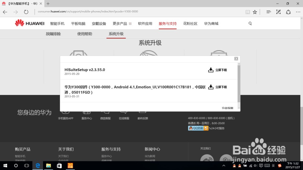 华为手机无法安装软件，强刷无需解锁