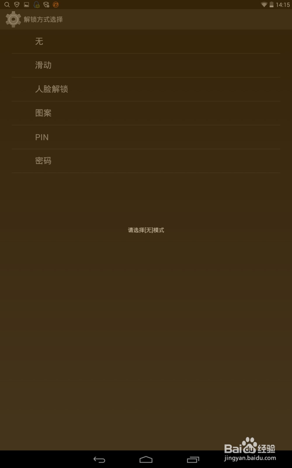 苹果手机锁屏界面怎么能设定石英钟图片