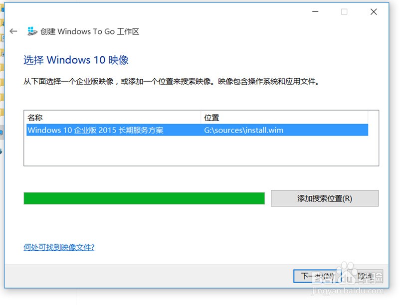 怎么使用windows to go重装系统