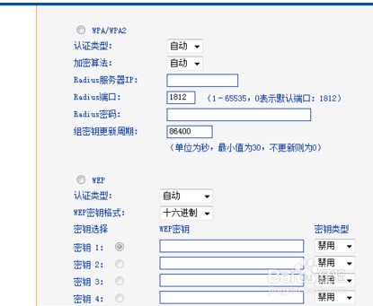 教大家怎么来修改wifi的密码