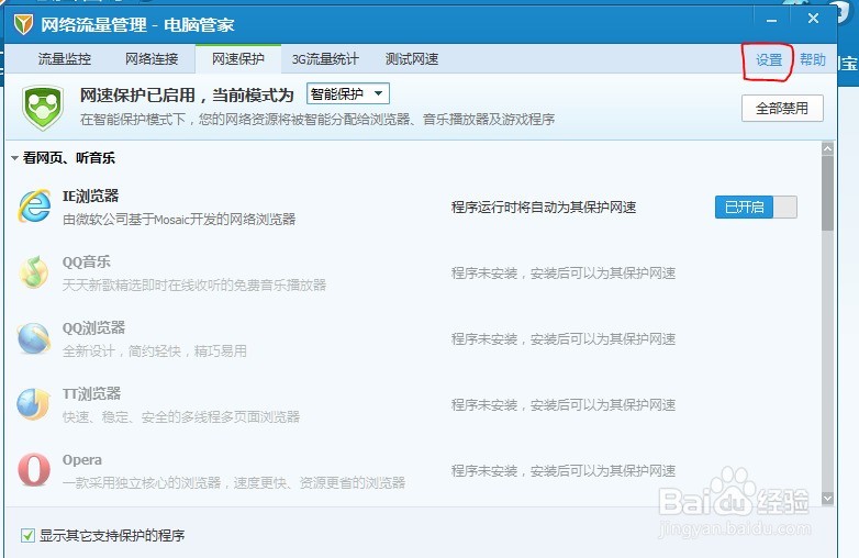 电脑管家禁用宏_禁用电脑管家_电脑管家禁用宏