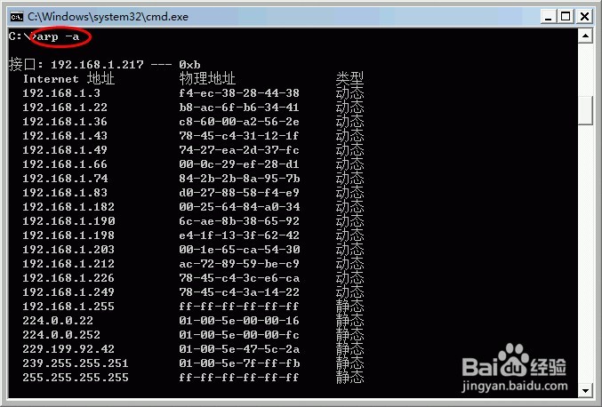 ether是mac地址吗_交换机mac地址表_什么是mac地址表