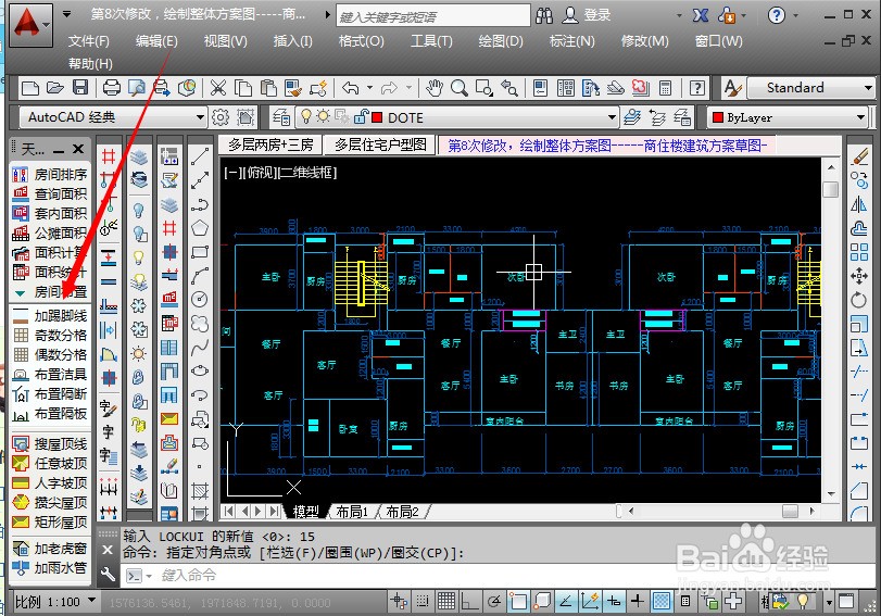 天正建筑8.0 CAD2010 左边工具栏 肿么弄出来?-ZOL问答堂