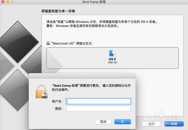 mac硬盘分区工具_mac u盘引导 分区工具_mac磁盘工具分区灰色