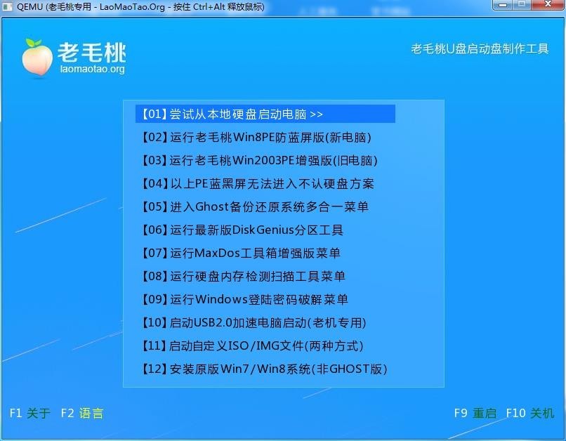 番茄花园xp系统下载u盘安装_番茄花园u盘装系统_u盘装系统 番茄花园