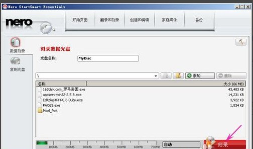 如何用nero刻录dvd_nero找不到刻录机_nero怎么刻录ps2游戏光盘到电脑上