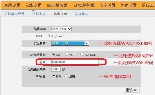 光猫怎么设置wifi