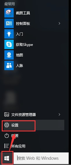 windows10怎么把应用图标放到界面上图片