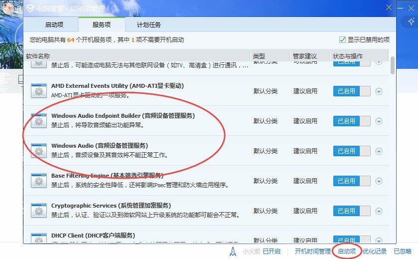 我的联想一体电脑今天开机后为什么没有声音-