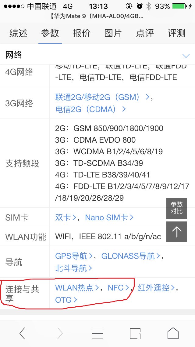 华为mate9充电技术_华为mate9参数_华为mate9技术参数