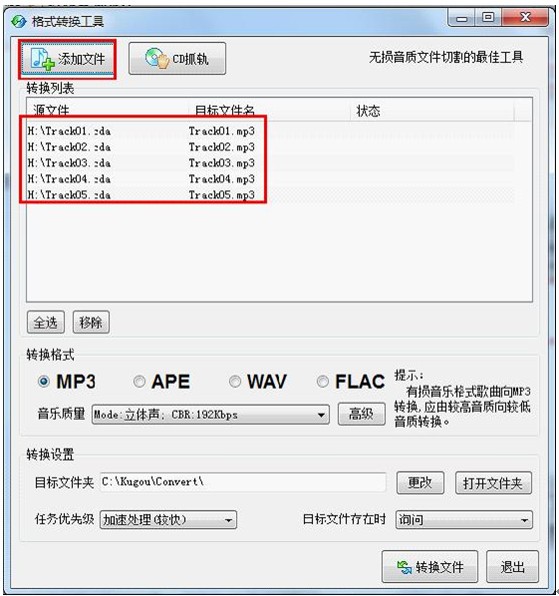 mp3怎么转换cd格式_cd转mp3格式转换器 201注册码_格雷的画像mp3下载