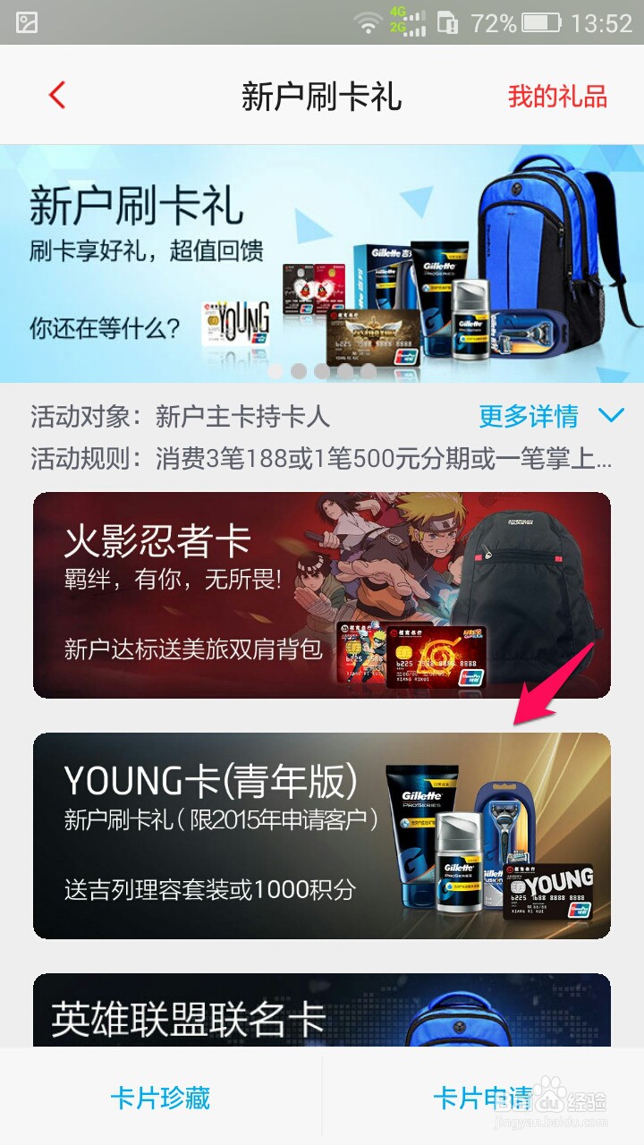 招商银行的信用卡怎么在网上查当月的账单?