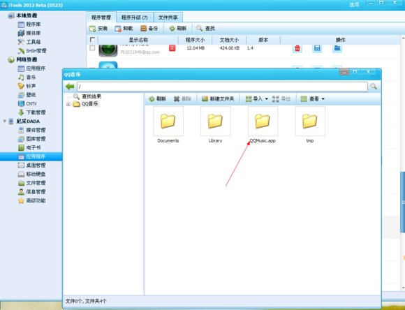 手机ip地址在哪找 ChMkJ1ofZciIYiKFAACcVyA3O6UAAimVAKI8fUAAJxv362.jpg