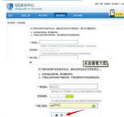 QQ异地登录保护多久才能取消