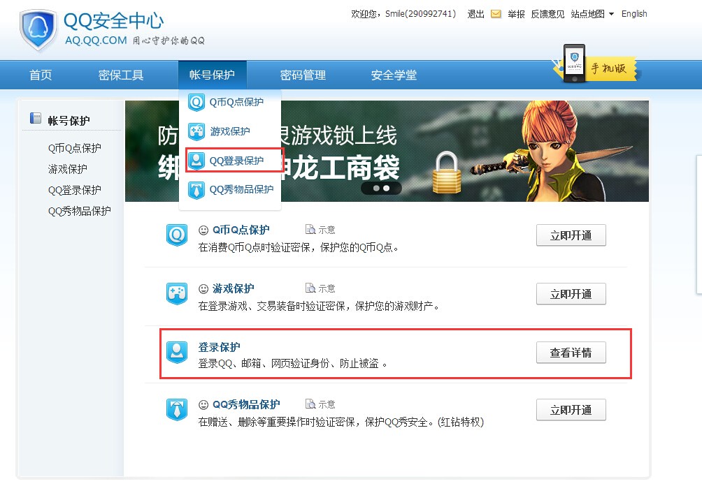 qq号码购买安全网站有哪些平台