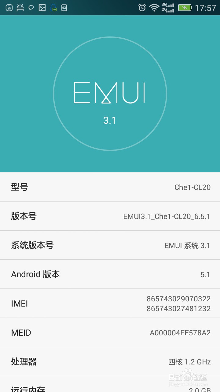 华为emui5.1系统升级_华为升级安卓8.0机型_华为最新系统5. 01下载
