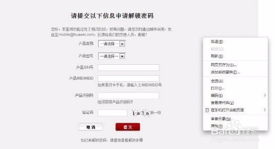 华为手机root官网_华为怎么root权限_华为p9怎么root权限