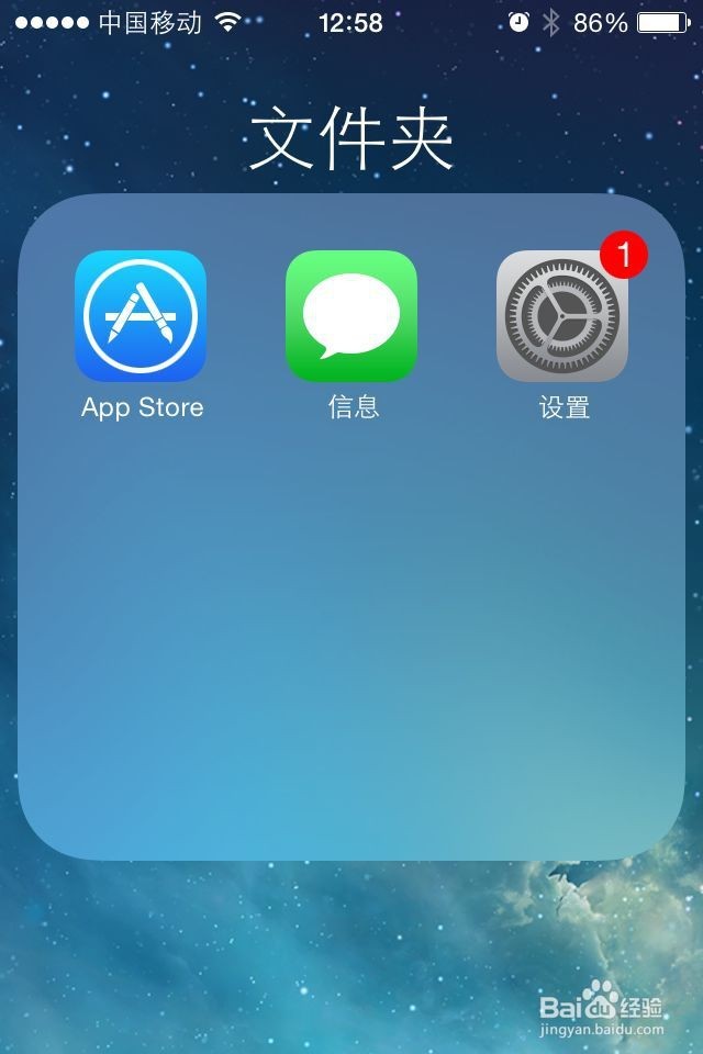 iphone6锁屏密码怎样取消