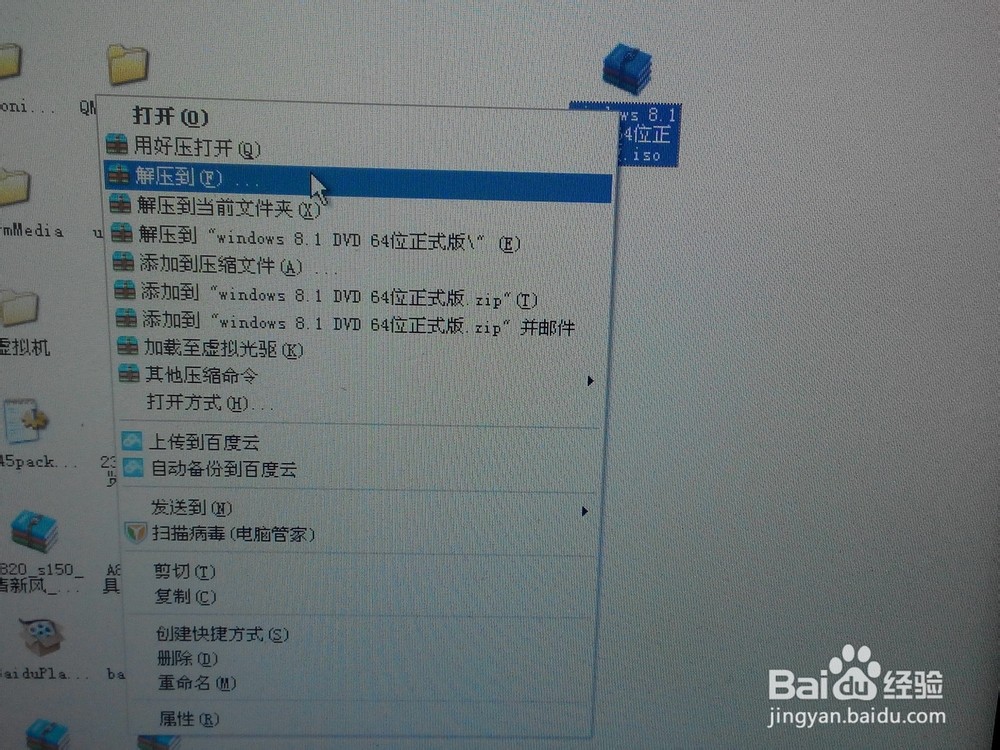 硬盘安装win8.1 64位_硬盘安装win8.1 64位