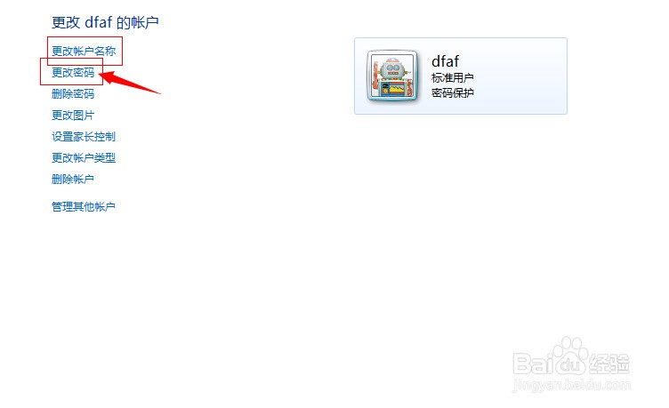 1.启动电脑,点击右下角的开始按钮,点开控制面板。 2.找到用户安全和家庭安全选项,就是两人的那个图标,点击最大个的绿体字,进入页面后,你没有账户的话,就要添加一个账户。 3.点击中间的添加或删除用户账户选项,进入页面后,选择新建一个账户,根据提醒进行相关简单填写,最后点击创建账户即可。 4.