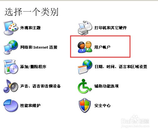 电脑里怎么把管理员变成超级管理员