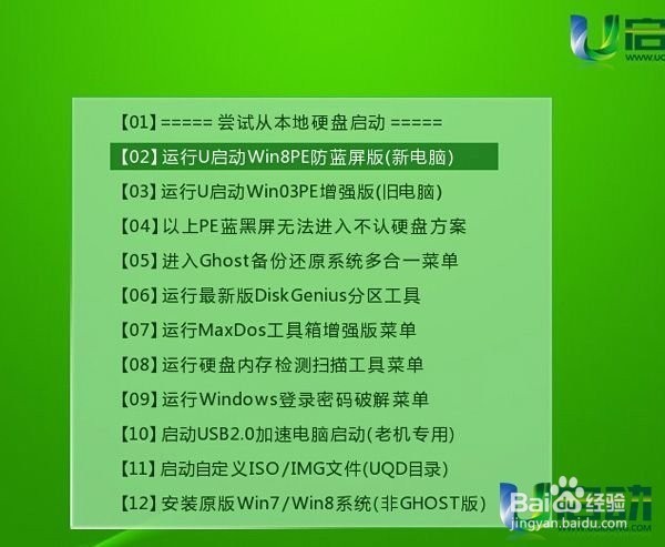 用u盘装系统的步骤_笔记本用u盘装系统步骤_联想笔记本用u盘装win7系统步骤