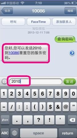 短信查询手机号_移动业务怎么短信查询_移动短信广告业务