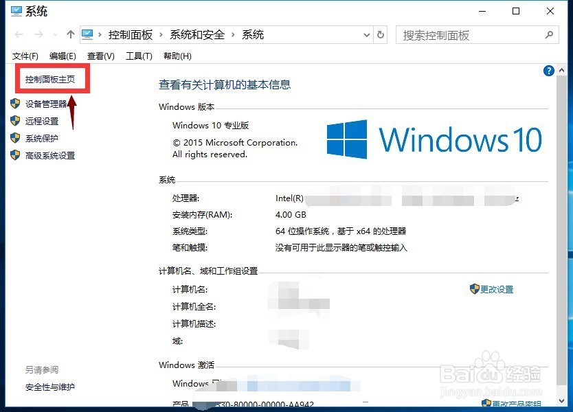技巧：如何在win10中更改管理员帐户的密码
