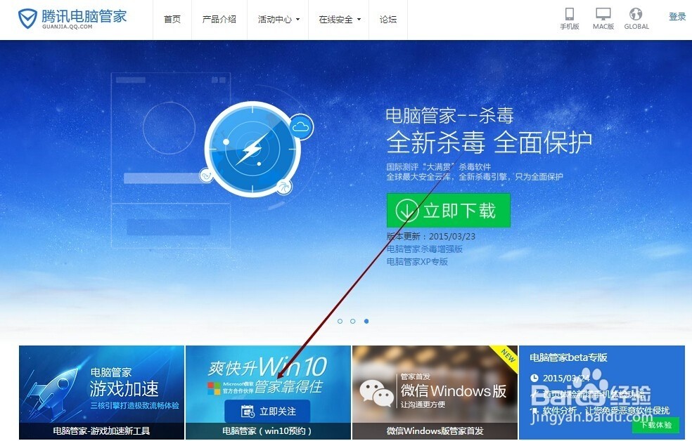 系统工具 win_电脑管家 微软补丁_电脑管家更新win10系统
