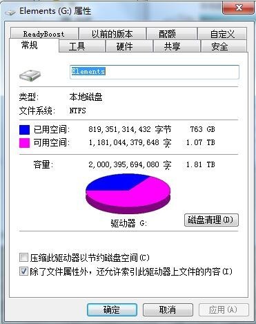 硬盘容量与实际不符_硬盘容量与实际不符