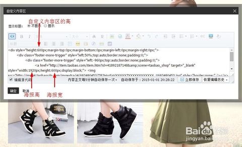 淘宝如何上传全屏海报图片  第1张