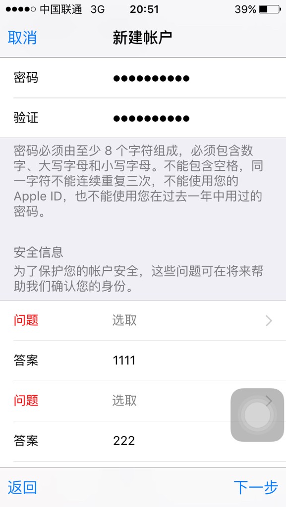 苹果手机注册id为什么会无法创建账号